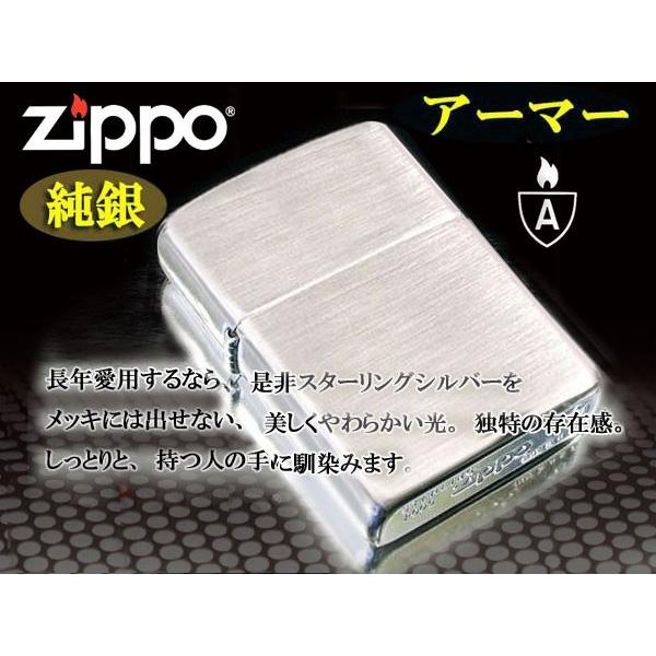 zippo ジッポー ライター アーマー armor STERLING 純銀 スターリング 
