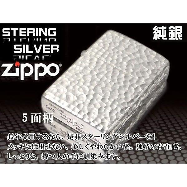 zippoライター ジッポー STERLING 純銀スターリングシルバー 5面加工 ハンマートーン 15-S5 :zss-051:エフネッツ