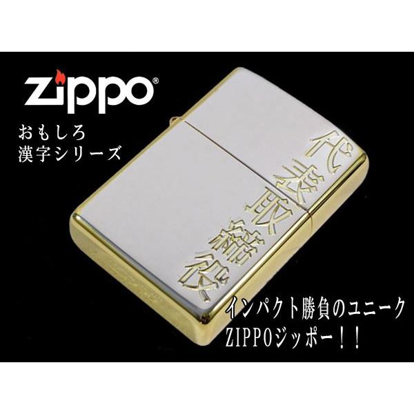 Zippo ジッポー ライター レギュラー おもしろ漢字 代表取締役 サイドゴールド Buyee Buyee 日本の通販 商品 オークションの代理入札 代理購入