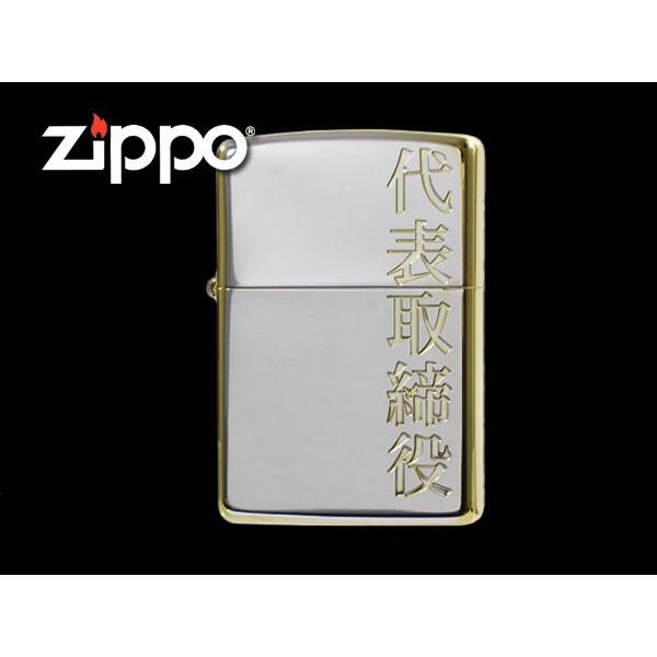 Zippo ジッポー ライター レギュラー おもしろ漢字 代表取締役 サイドゴールド Buyee Buyee Japanese Proxy Service Buy From Japan Bot Online