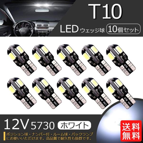 T10 バルブ LED ルームランプ バックランプ T16 ウェッジ ポジションランプ ナンバー灯 球 ライト 車検対応 交換 ハロゲン 12V ホワイト 白 10個 La17 :La17:Fニーナ 通販 爆光 T10 LED 2連SMD ルームランプ ナンバー灯 ポジション球 2個f