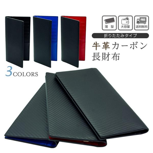 長財布 メンズ 財布 薄い 本革 札入れ 小銭入れなし 財布 カーボン レザー 長財布 薄型 お札入れ 薄い 薄型 メンズ 財布 長財布 薄型 本革 札入れ 小銭入れなし Buyee 日本代购平台 产品购物网站大全 Buyee一站式代购 Bot Online