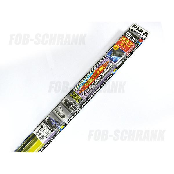 PIAA SUW70E �������V���R�[�g�@�A���ԗp���C�p�[�փS���@2�{�Z�b�g