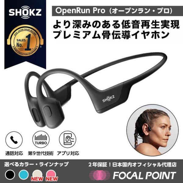 Shokz OpenRun Pro 骨伝導イヤホン Bluetooth ワイヤレス Shokz OpenRun Pro 骨伝導イヤホン Bluetooth ワイヤレス