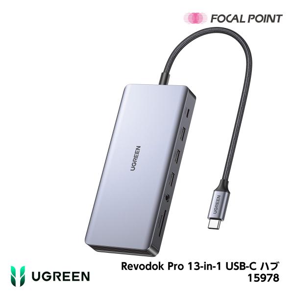 UGREEN UGREEN Revodok Pro 13-in-1 USB-C ハブ 15978 : FOCAL POINT
