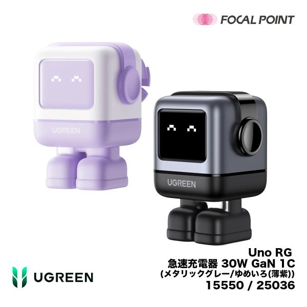 UGREEN Uno RG 急速充電器 30W GaN 1C メタリックグレー ゆめいろ