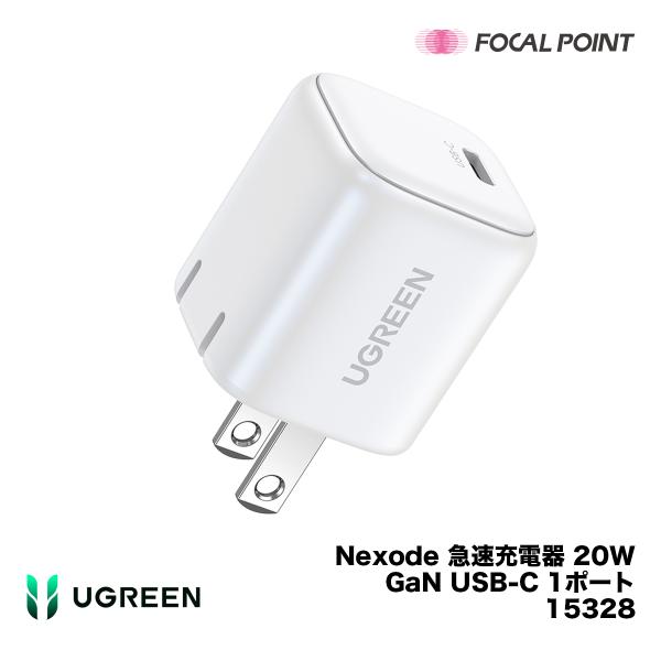 UGREEN Nexode 急速充電器 20W GaN USB-C 1ポート 15328