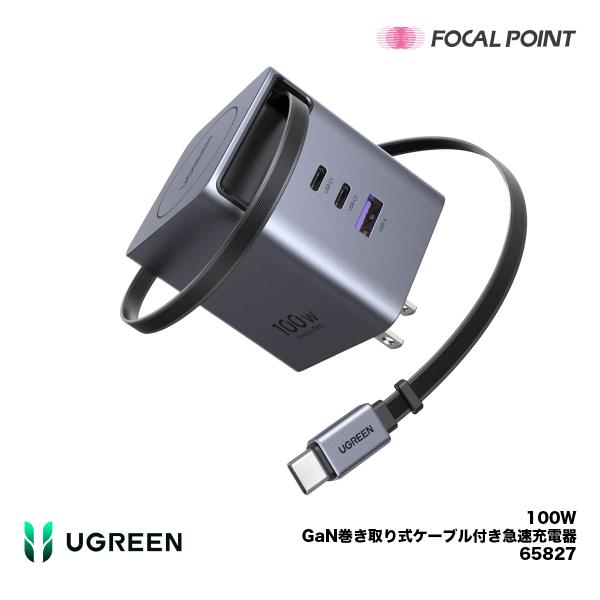 ・巻き取り式ケーブル内蔵・もっと充電、もっと持ち運び・よりスマートで安全な電源管理・超高速でフレキシブルな充電 【サイズ・重量】製品サイズ（W×H×D）：約68.6×56.8×50.04mm製品重量：約390gパッケージサイズ：約100×1...