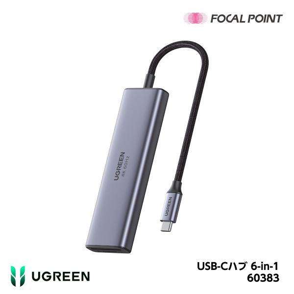 UGREEN USB-Cハブ 6-in-1 60383