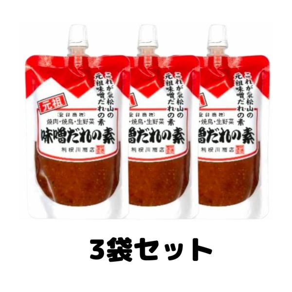 使いやすいチューブパック入り。 一度食べたらやみつきになる料理名人の隠し味！味噌、にんにく、唐辛子、しょうが、ごまなどの香りが食欲をそそる美味しい味噌だれ。 「味噌だれ」の発祥は、埼玉県の東松山で焼鳥に付けるタレとして味噌を用いたものが始ま...