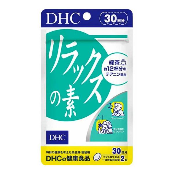 他サイト： DHC リラックスの素 30日分 ビタミン サプリメント サプリの商品画像