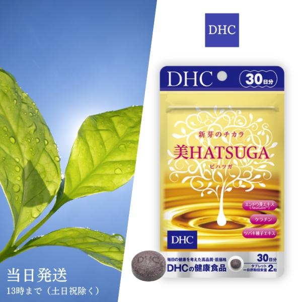 【DHC 美HATSUGA】 DHC 美HATSUGA 30日分 60粒 サプリメント ヘアケア : クレシタマート