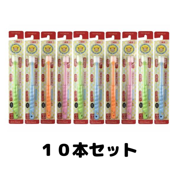 サイズ:10本原産国:日本内容量:10本「360度毛歯ブラシ初」の毛先丸加工を全モデルに採用しました。子供用の「ベビー」「キッズ」の歯ブラシは0.064の超極細&amp;高密度歯ブラシでさらに優しいみがき心地を実現しました。毛量2万本以上も...