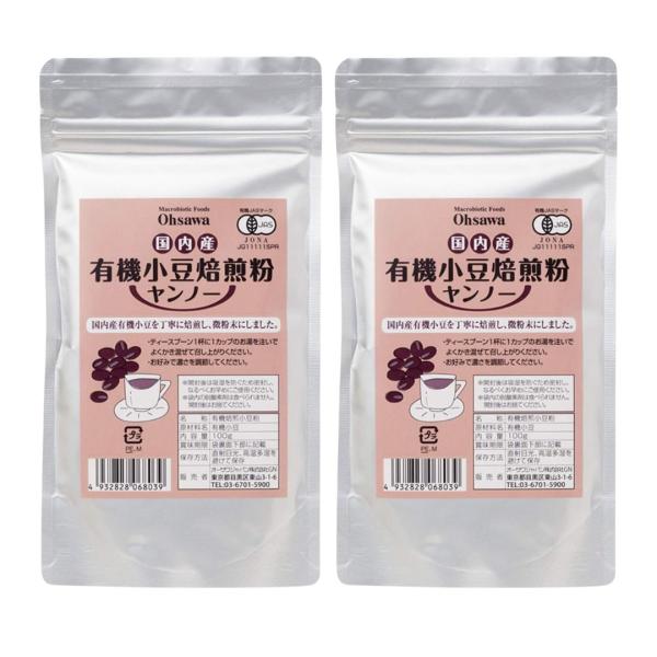 北海道産有機小豆100％石臼で微粉末にした■小豆の甘みと豊かな香り■お湯を注いで、または水で溶き火にかけるお湯を注ぐだけで、とても美味しい小豆コーヒーができます。