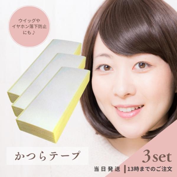 商品の説明ウィッグのズレや浮きが気になる方へ。毎日のスタイリングに安心と自信を届ける、ウィッグ専用の両面テープが登場しました。このテープは、肌に優しい医療用グレードの素材を使用しており、敏感肌の方にも安心してご使用いただけます。強力な粘着力...