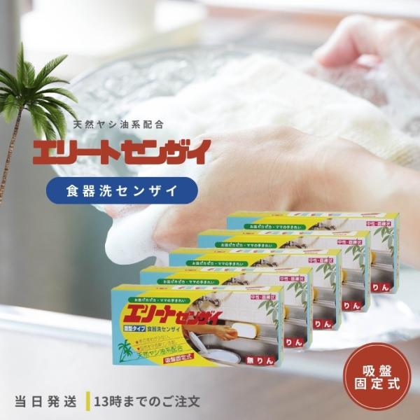 ●手に優しい中性洗剤なので、手荒れが少なく敏感肌の方にもオススメです。●固形タイプなので必要な量だけ使えるから液体洗剤よりも長持ちして無駄がありません。●頑固な油汚れも簡単に落ちます。　しかも、素早い泡切れですすぎも簡単です。時間も節約！ス...