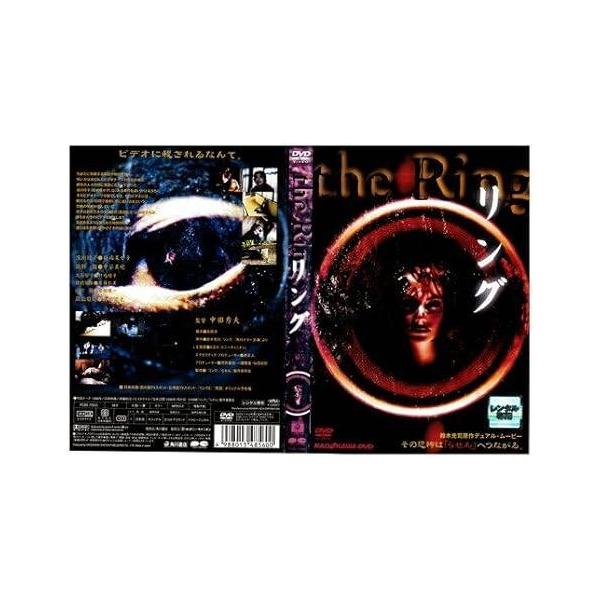 【中古】リング [レンタル落ち] [DVD] レンタル落ち 中古 DVD本商品はディスクを不織布に入れて、ジャケット(紙)と一緒に緩衝材に包んでの発送となります。本商品はレンタル落ち（レンタルビデオ店で使用）の中古商品になります。☆ジャケッ...