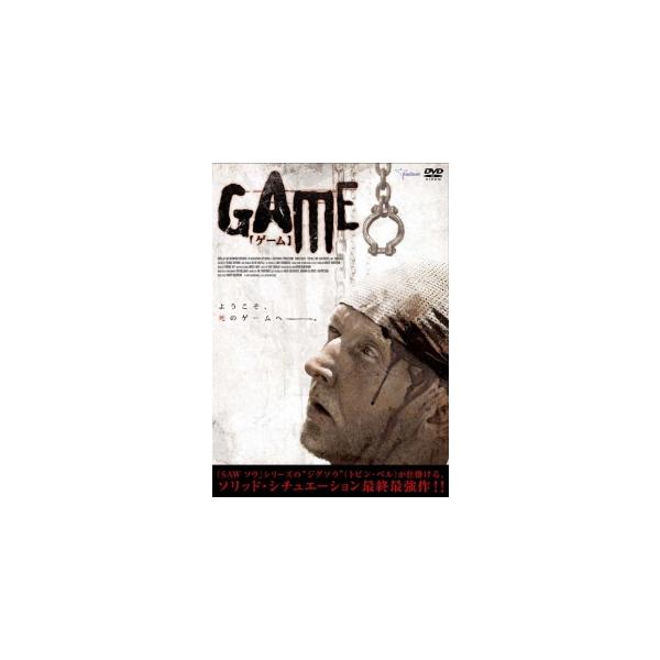 【中古】 GAME ゲーム [レンタル落ち] [DVD]