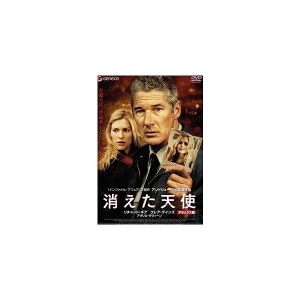 【中古】 消えた天使 デラックス版 [レンタル落ち] [DVD]