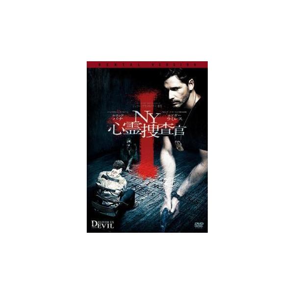 【中古】 NY心霊捜査官 [レンタル落ち] [DVD]