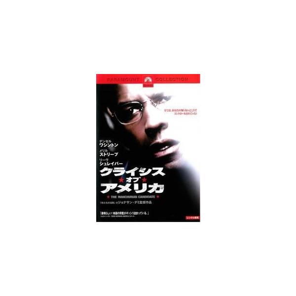 【中古】 クライシス・オブ・アメリカ [レンタル落ち] [DVD]