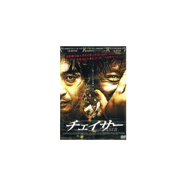 【中古】 チェイサー [レンタル落ち] [DVD]