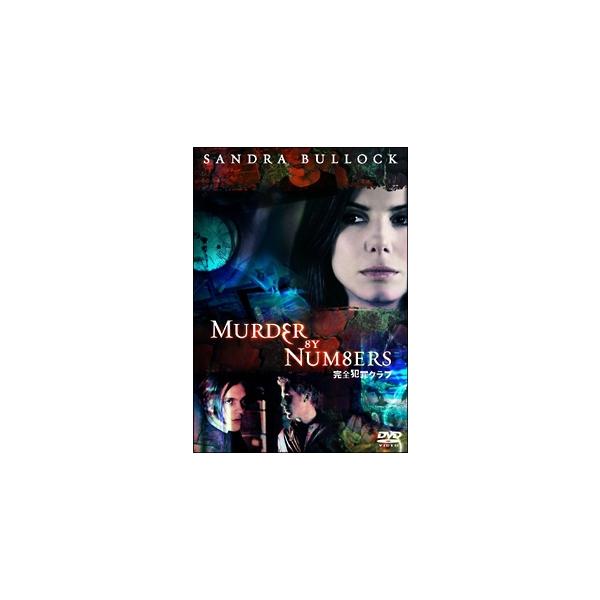 【中古】 完全犯罪クラブ [レンタル落ち] [DVD]