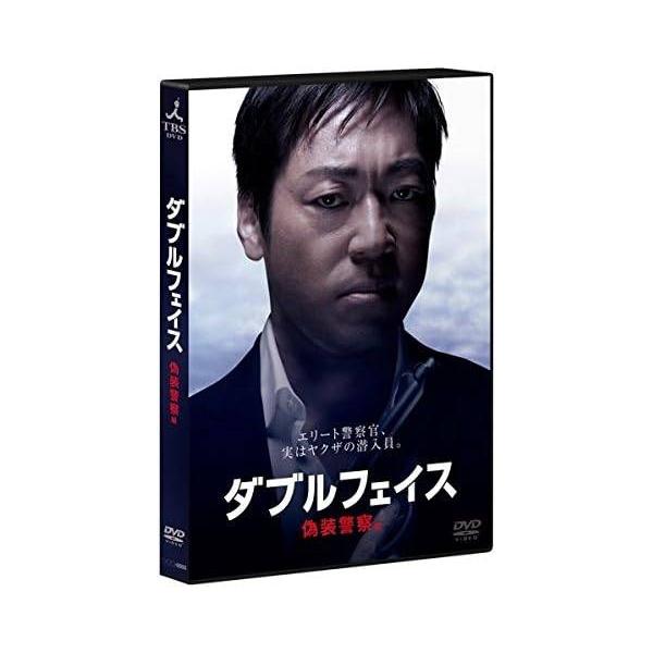 【中古】ダブルフェイス 偽装警察編  [レンタル落ち] レンタル落ち 中古 DVD