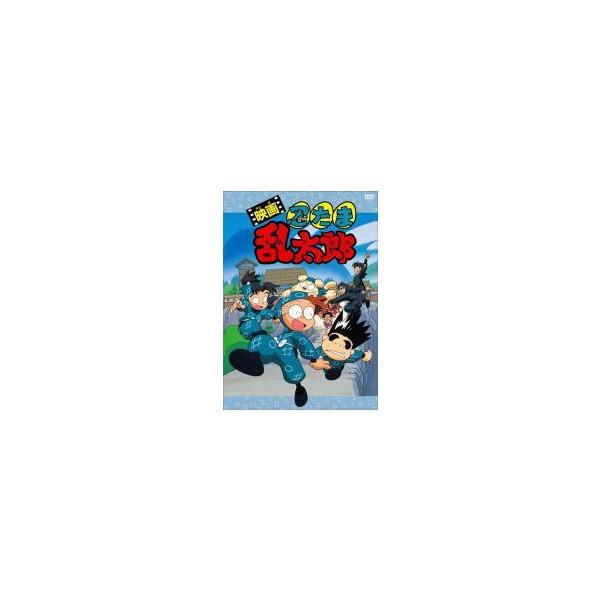 【中古】 映画 忍たま乱太郎 [レンタル落ち] [DVD]