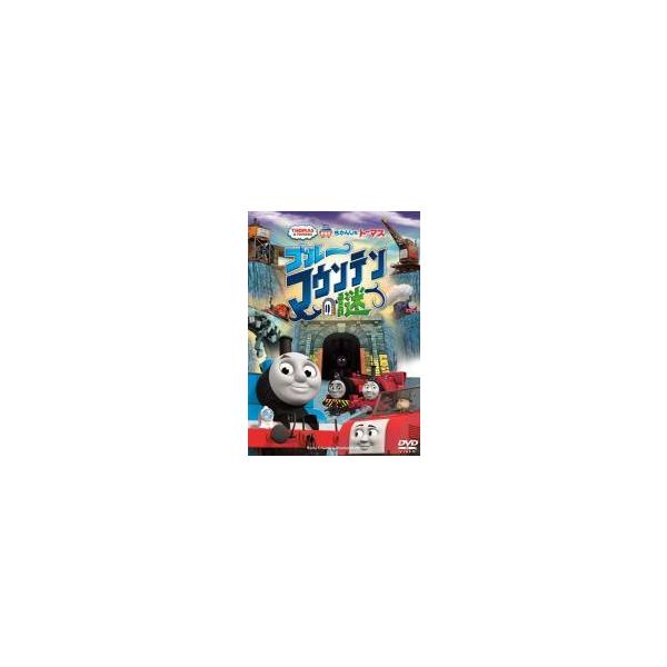 【中古】 劇場版 きかんしゃトーマス ブルーマウンテンの謎 [レンタル落ち] [DVD]