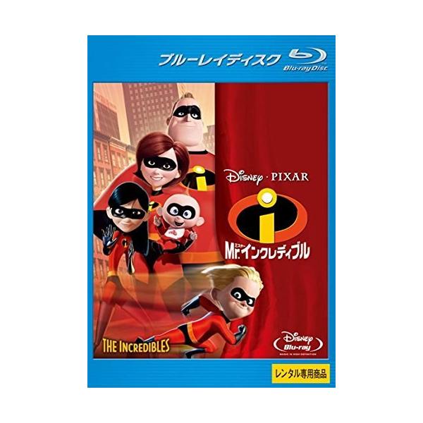 【中古】Mr.インクレディブル ブルーレイディスク [レンタル落ち]