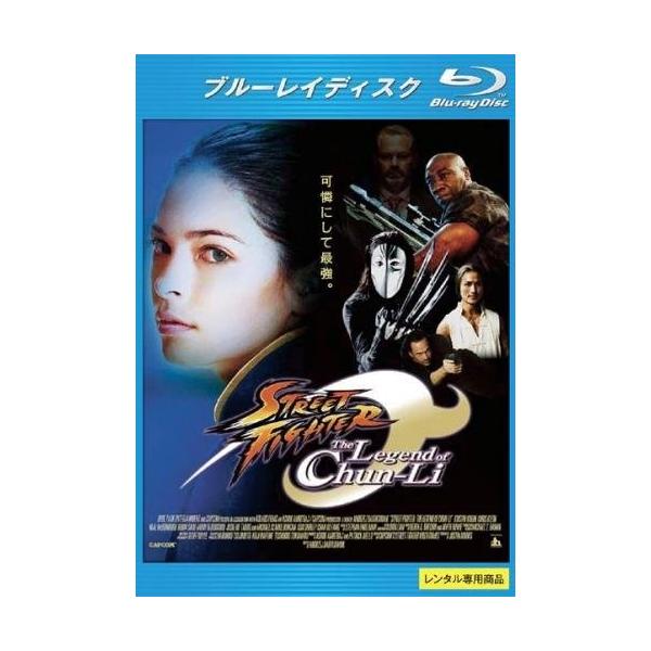 【中古】ストリートファイター ザ・レジェンド・オブ・チュンリー ブルーレイディスク [レンタル落ち]