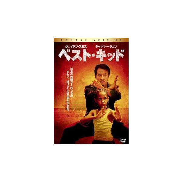 【中古】 ベスト・キッド 2010 [レンタル落ち] [DVD]