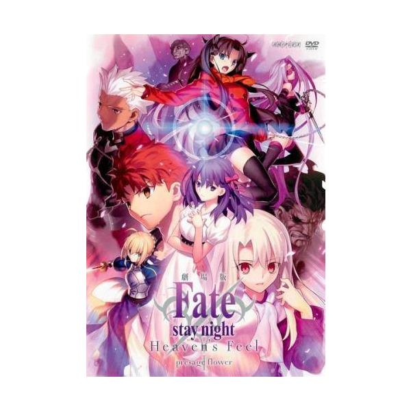 【中古】劇場版 Fate stay night Heaven’s Feel I.presage flower  [レンタル落ち][DVD] レンタル落ち 中古 DVD本商品はディスクを不織布に入れて、ジャケット(紙)と一緒に緩衝材に包んでの...