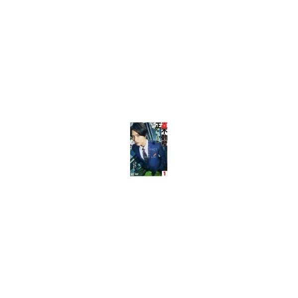 【中古】 正直不動産（５巻セット）第１話〜第１０話 最終 [レンタル落ち] [DVD]