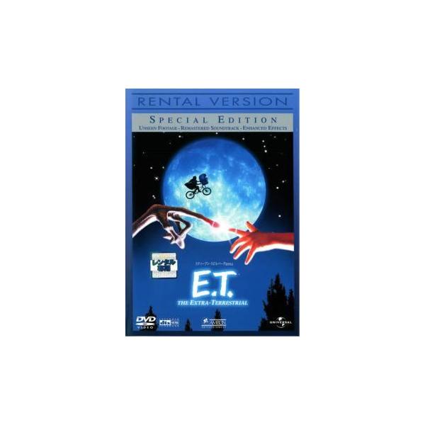 【中古】 E．T． スペシャル・エディション [レンタル落ち] [DVD]