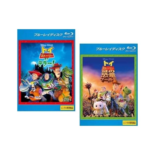 【中古】トイ ストーリー オブ テラー! + 謎の恐竜ワールド ブルーレイディスク (全2巻セット)[レンタル落ち]
