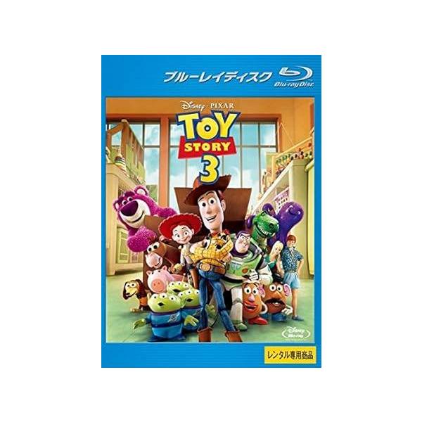 【中古】トイ・ストーリー 3 ブルーレイディスク [レンタル落ち]
