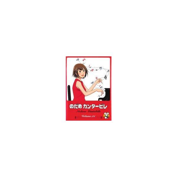 中古】 のだめカンタービレ（8巻セット） [レンタル落ち] [DVD