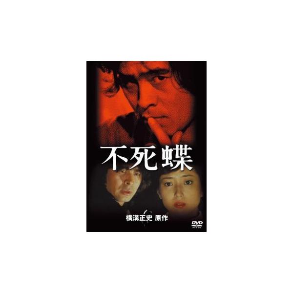 【中古】 不死蝶 [レンタル落ち] [DVD]
