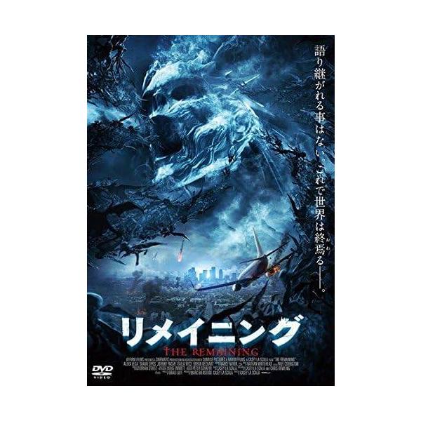 【中古】リメイニング [レンタル落ち][DVD] レンタル落ち 中古 DVD本商品はディスクを不織布に入れて、ジャケット(紙)と一緒に緩衝材に包んでの発送となります。本商品はレンタル落ち（レンタルビデオ店で使用）の中古商品になります。☆ジャ...