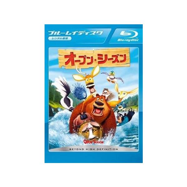 【中古】 オープン・シーズン ブルーレイディスク [レンタル落ち]