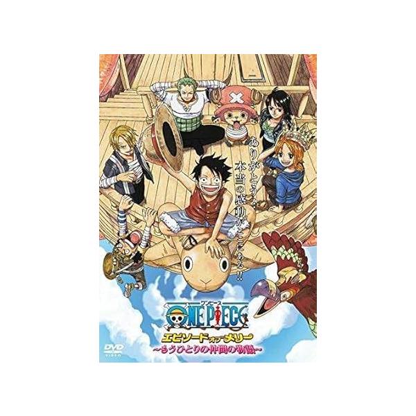【中古】ONE PIECE ワンピース エピソード オブ メリー もうひとりの仲間の物語 [レンタル落ち][DVD]