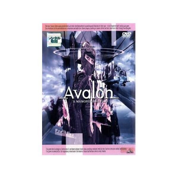 【中古】アヴァロン [レンタル落ち][DVD]