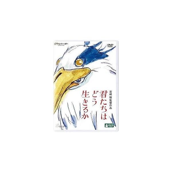 【中古】 君たちはどう生きるか