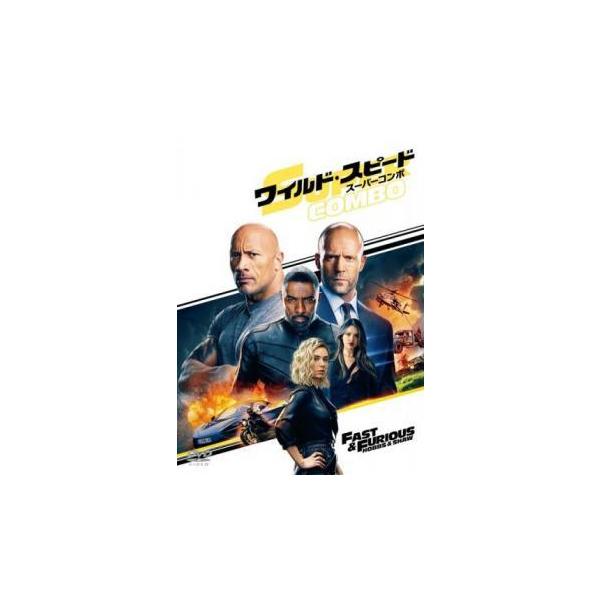 中古】 ワイルド・スピード スーパーコンボ [レンタル落ち] [DVD