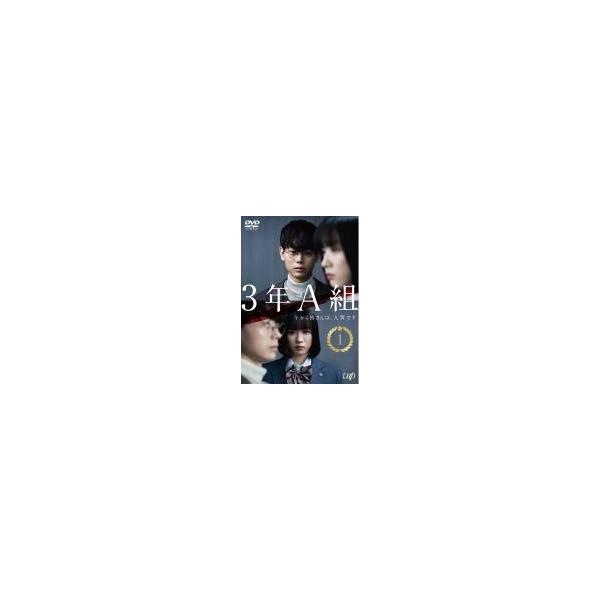 【中古】 3年A組 今から皆さんは,人質です (5巻セット) [レンタル落ち] [DVD] レンタル落ち 中古 DVD