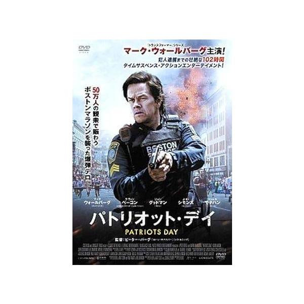 【中古】パトリオット・デイ　［レンタル落ち］[DVD]