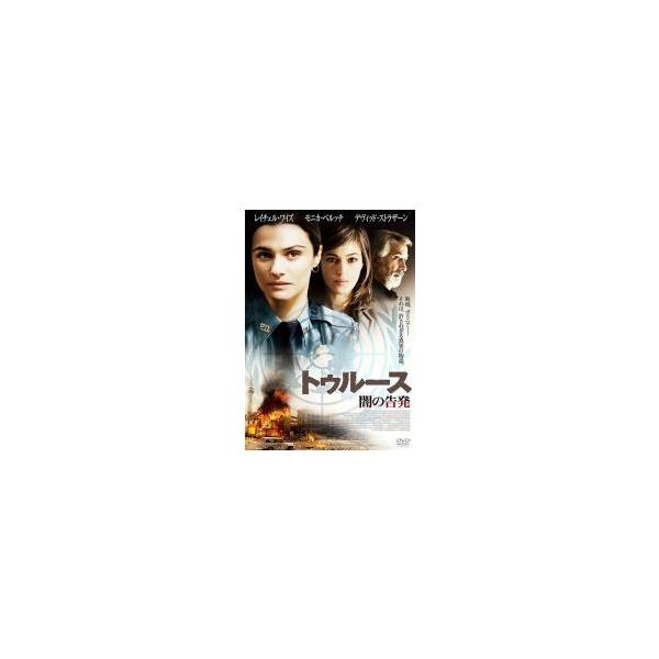 【中古】 トゥルース 闇の告発 [レンタル落ち] [DVD]