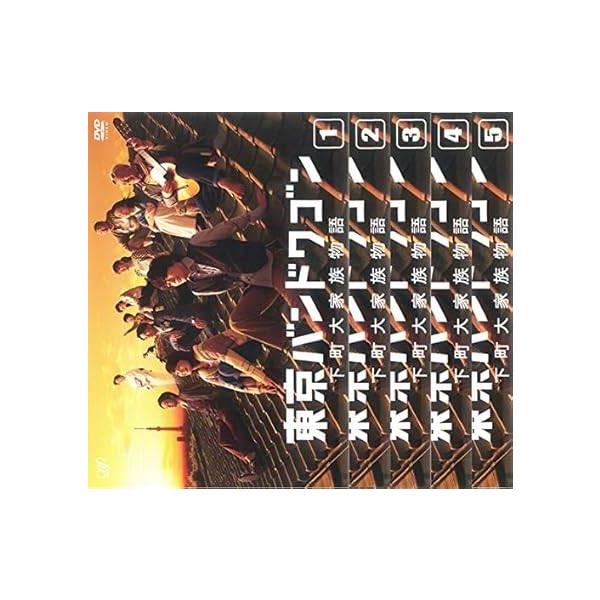 中古】 東京バンドワゴン 下町大家族物語 (全5巻セット)[レンタル落ち